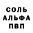 Alpha PVP крисы CK Vunka91