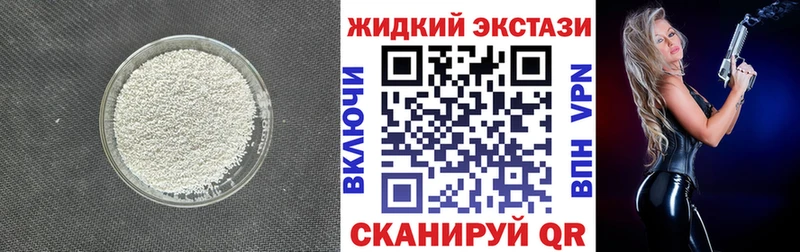 Бутират GHB  Ирбит 