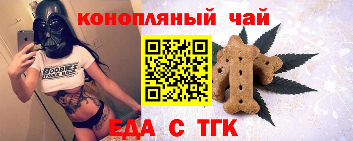 Печенье с ТГК конопля  Ирбит 