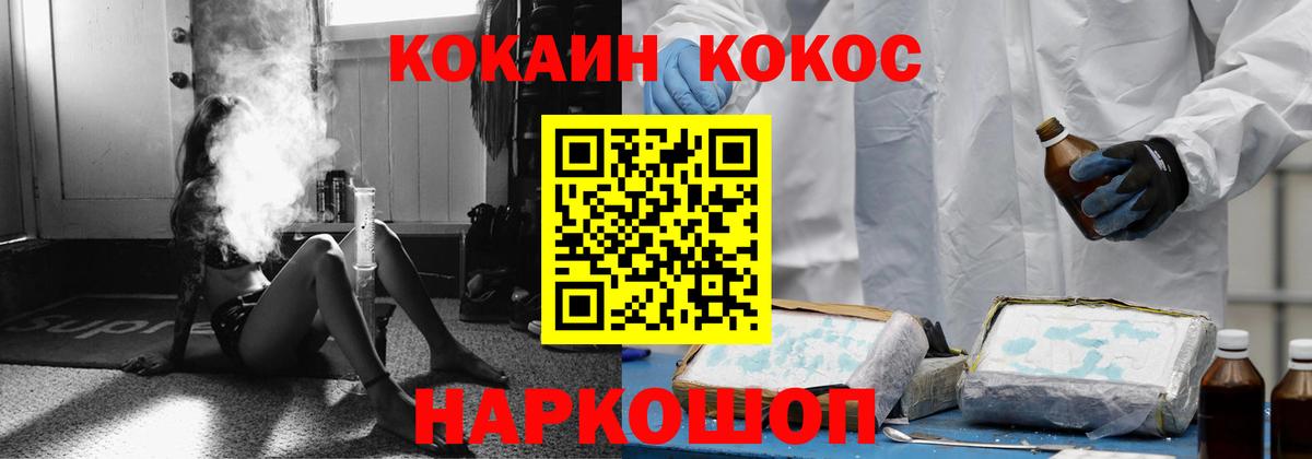 Кокаин Columbia Ирбит