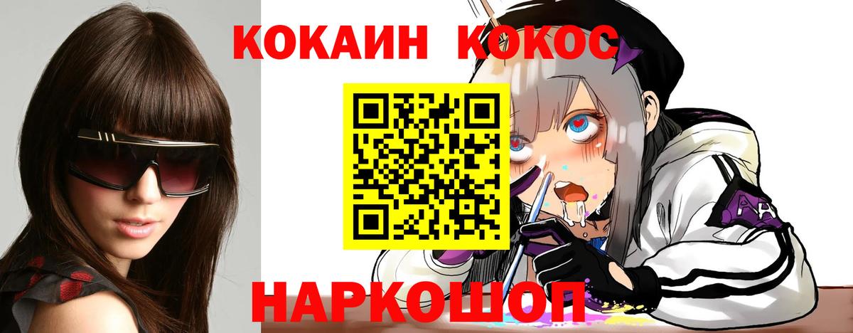COCAIN Эквадор  COCAIN  купить наркоту  Вход с VPN  КОКАИН FishScale  Ирбит 