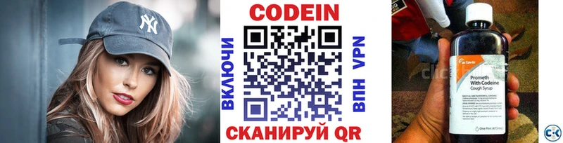 Кодеин напиток Lean (лин)  наркошоп  Ирбит 