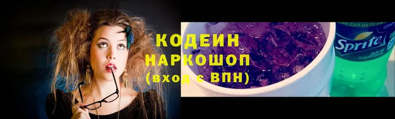 купить закладку  Ирбит  blacksprut ONION  Codein Purple Drank 