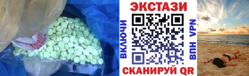 Экстази 300 mg  Ирбит 