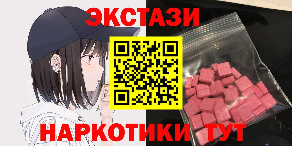 Ecstasy DUBAI  Ecstasy  Ирбит  Вход с VPN  площадка Telegram  ЭКСТАЗИ круглые 