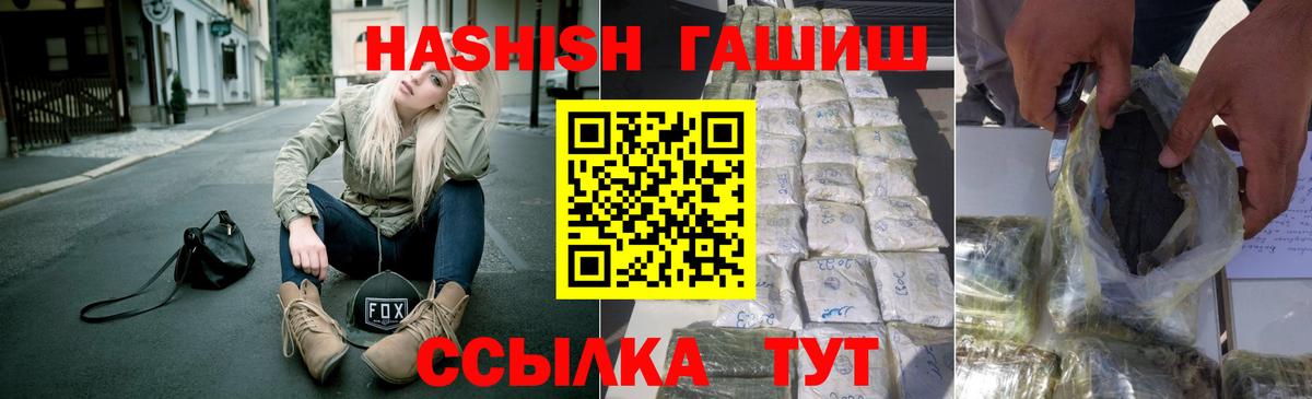 Гашиш Cannabis Ирбит