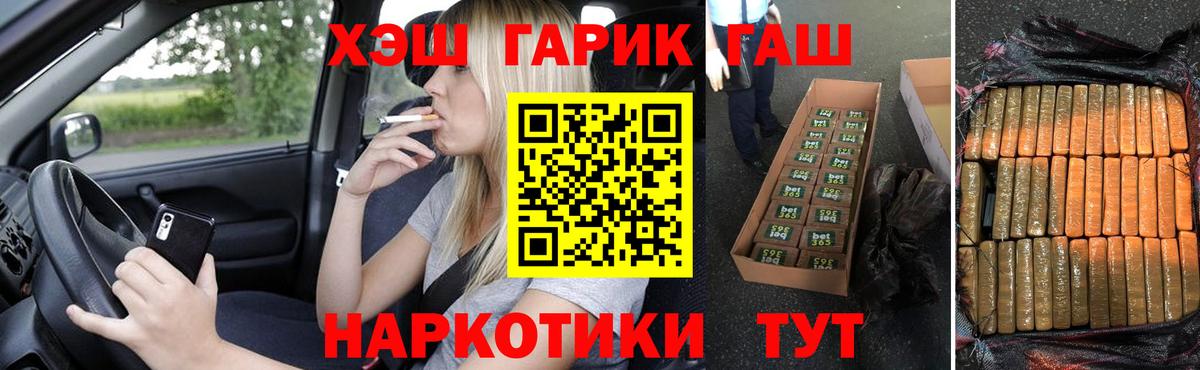 ГАШ Premium  Гашиш убойный  Вход с VPN  Ирбит 