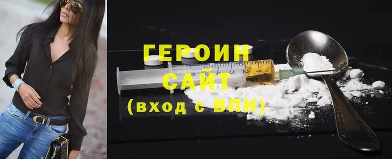 ссылка на мегу онион  Ирбит  Героин Heroin 