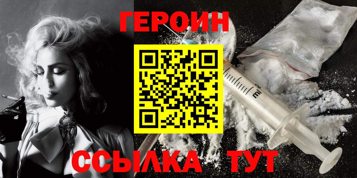 ГЕРОИН  Ирбит  ГЕРОИН VHQ 