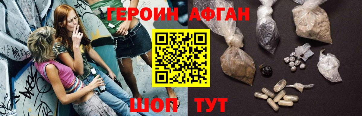 Ирбит  Героин  Вход с VPN  ГЕРОИН герыч 