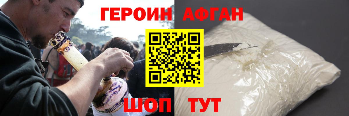 Героин гречка Ирбит