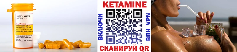 КЕТАМИН VHQ Ирбит