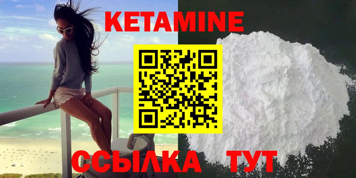 Ирбит  Кетамин VHQ  Вход с VPN 