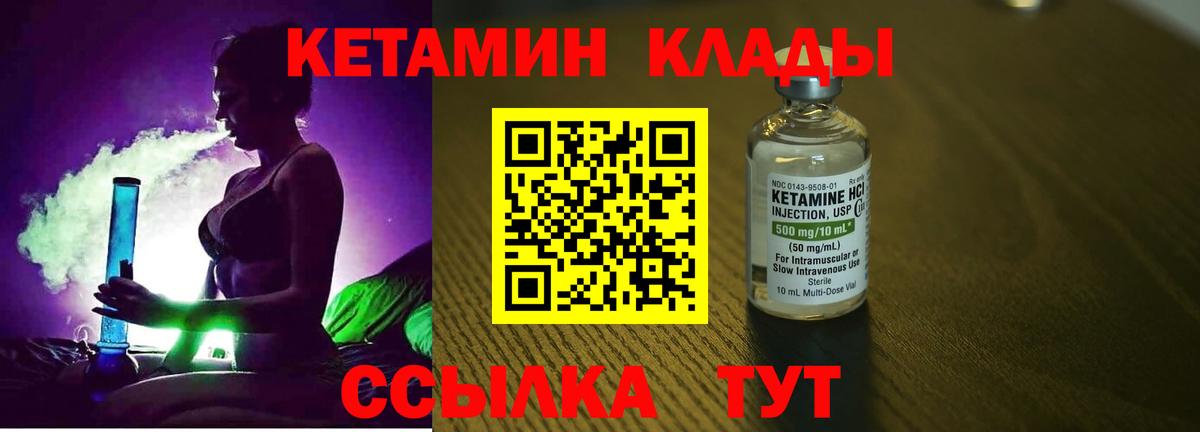 Кетамин ketamine Ирбит