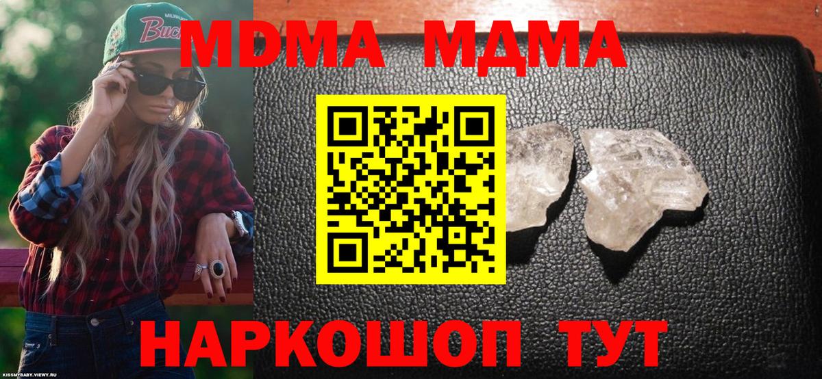 MDMA молли  МДМА молли  Ирбит 
