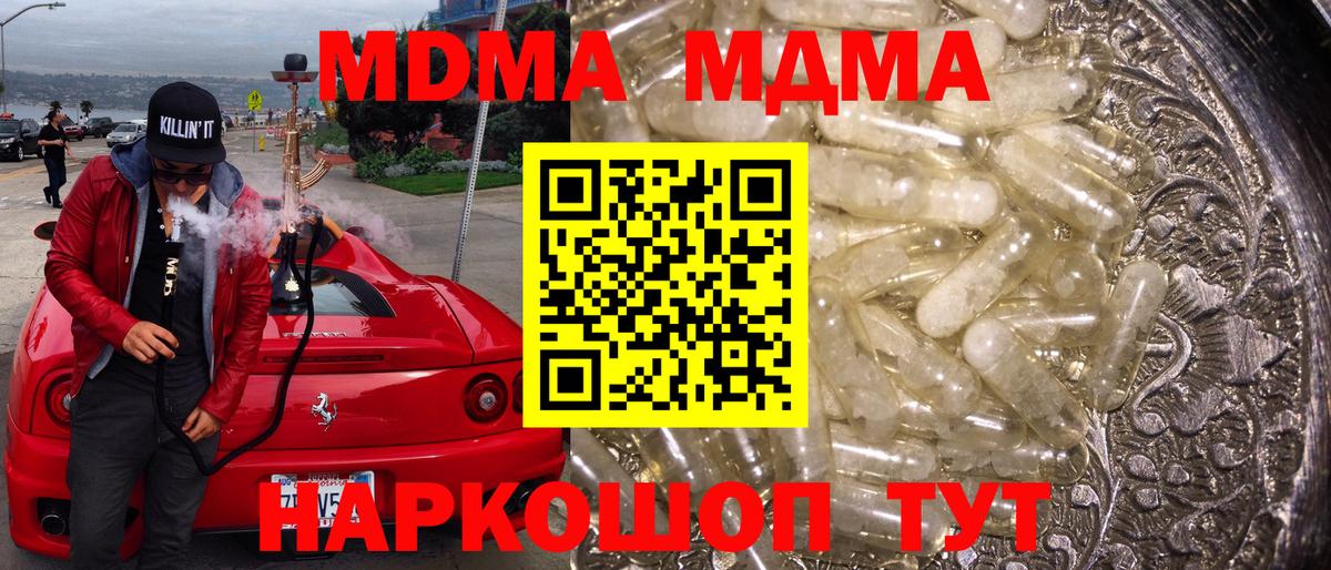 МДМА молли Ирбит