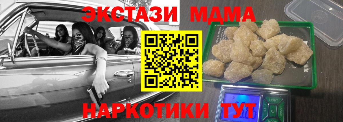 МДМА crystal Ирбит