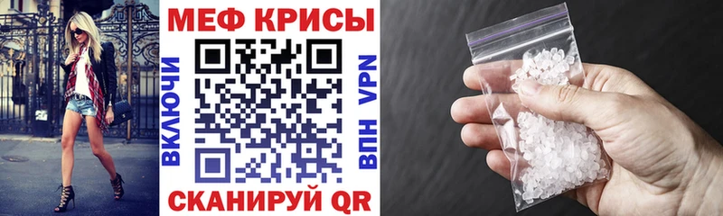 МЕФ мука  Ирбит 