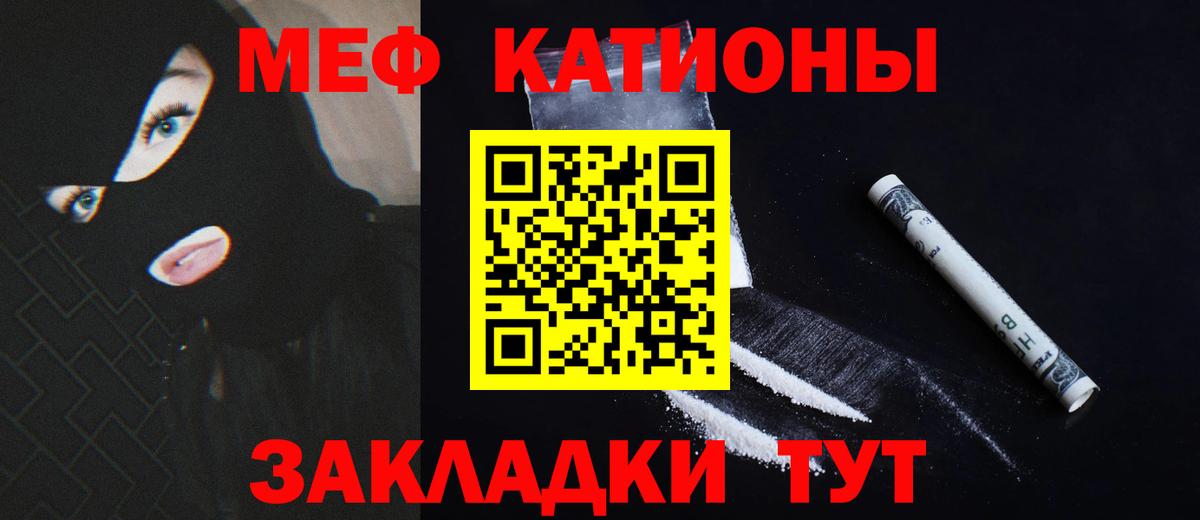 Мефедрон mephedrone  Вход с VPN  МЕФ  Ирбит 