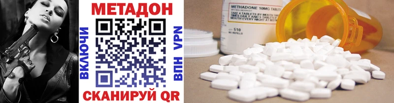 Метадон methadone  Ирбит 