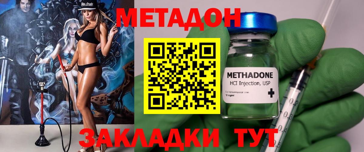 МЕТАДОН кристалл  Вход с VPN  Ирбит 