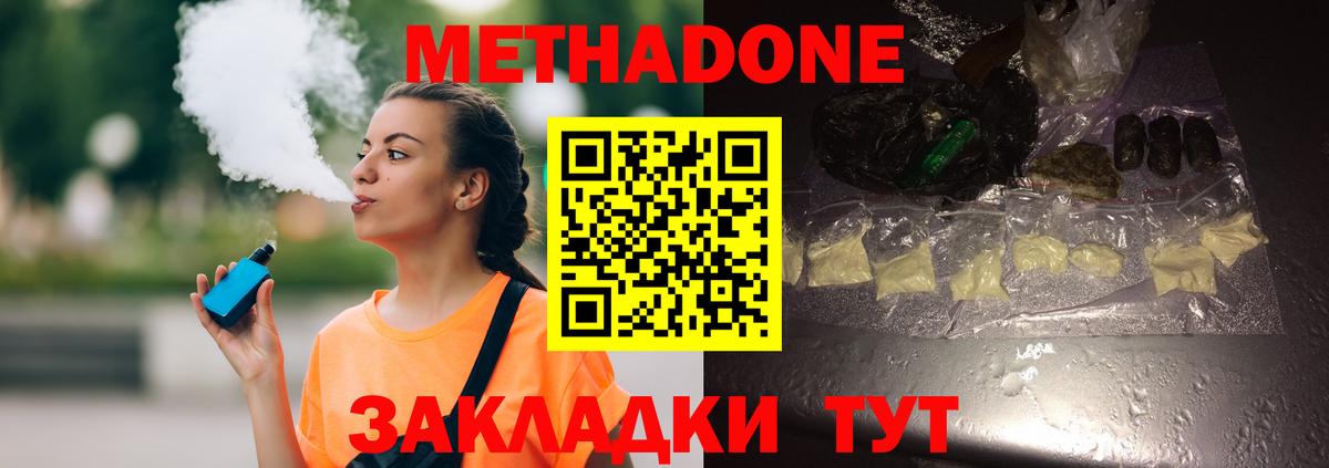 Метадон мёд Ирбит