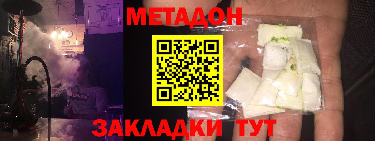 это Telegram  МЕТАДОН кристалл  ОМГ ОМГ как зайти  Ирбит  МЕТАДОН белоснежный 