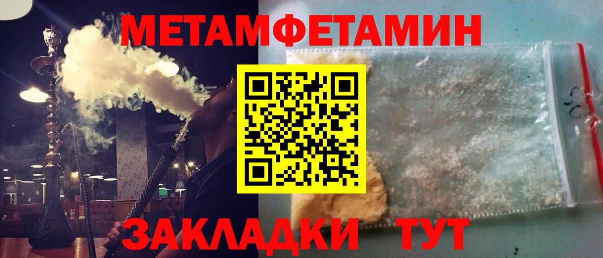 Первитин Декстрометамфетамин 99.9%  Ирбит 