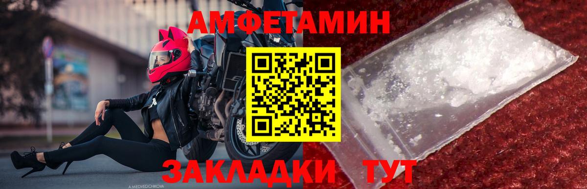 Метамфетамин кристалл  Вход с VPN  Ирбит  Метамфетамин кристалл 