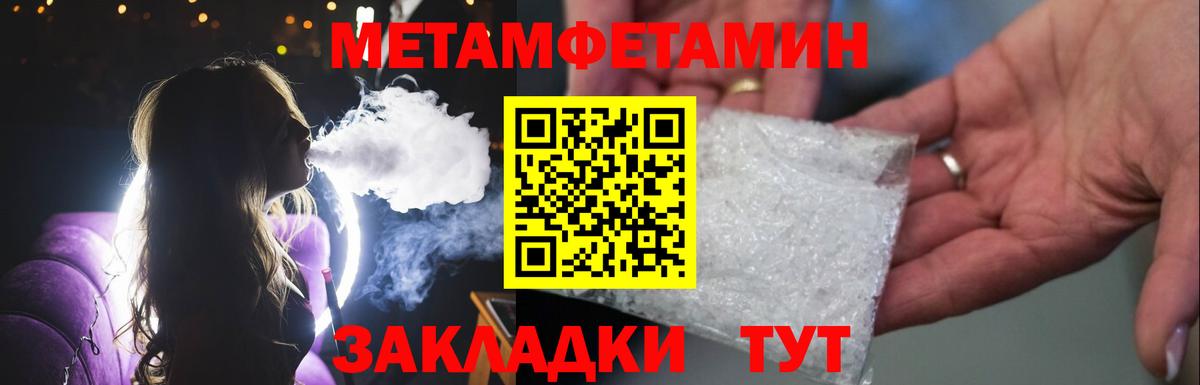 Первитин Декстрометамфетамин 99.9% Ирбит