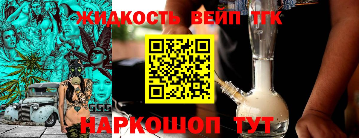 Ирбит  Дистиллят ТГК гашишное масло  Дистиллят ТГК жижа  Вход с VPN 