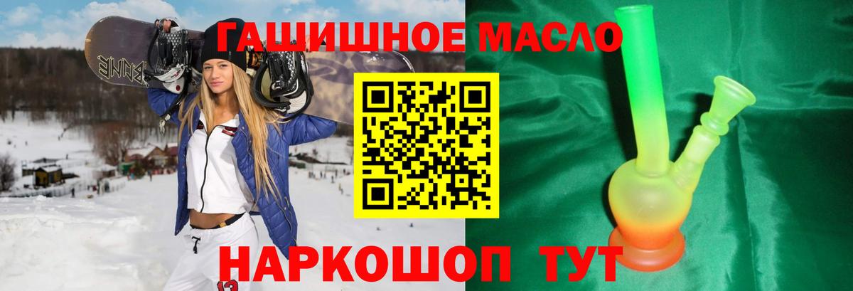 Дистиллят ТГК THC oil Ирбит