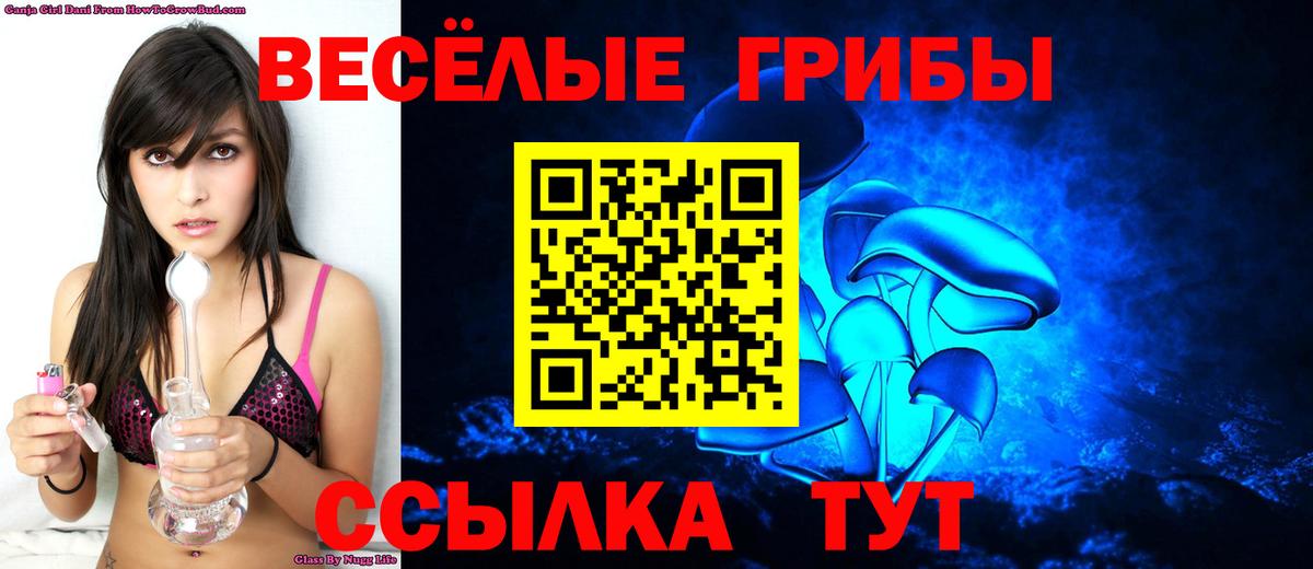 Псилоцибиновые грибы Magic Shrooms Ирбит